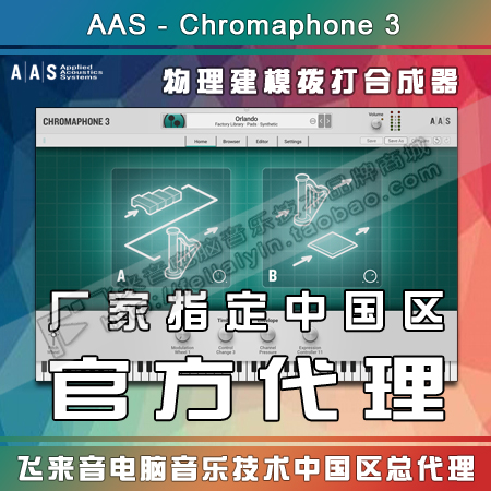 Genuine AAS Chromaphone 3 Physical Modeling acoustic percussion Short sound knock percussion instrument synthesizer sound source
