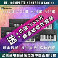 Feilai Ni Koplete Kontrol A25/A49/A61/M32 Portable Midi -контроллер клавиатуры
