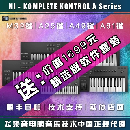 Feilai Ni Koplete Kontrol A25/A49/A61/M32 Portable Midi -контроллер клавиатуры