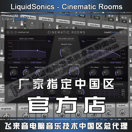 LiquidSonics Official Shop 7th Heaven with Cinematic Rooms Surrounding Sound Mixer plugin