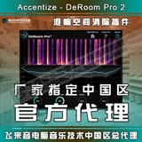 Подлинная акцентизация Deroom Pro 2 концентрация.