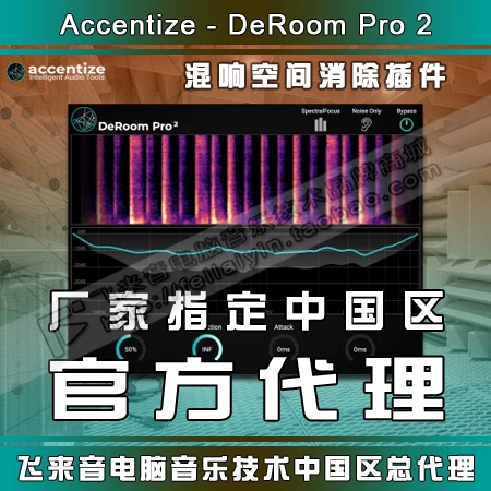 Товары от 飞来音电脑音乐技术