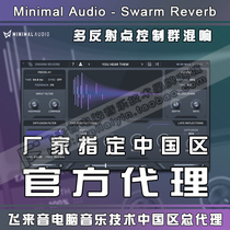 Genuine Minimal Audio Swarm Reverb multi-reflection swarm reverb audio effect plug-in