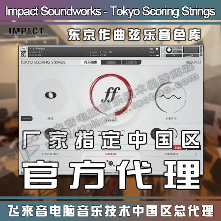 Genuine Impact Soundworks Tokyo Scoring Strings TSS Tokyo Composition String Music