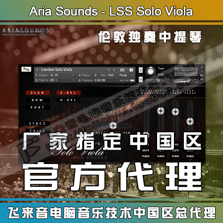 Genuine Aria Sounds LSS London Solo Viola solo viola KONTAKT source