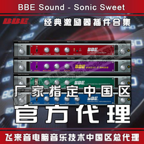 Genuine BBE Sound Sonic Sweet classic D82 Maximizer soft exciter plug-in set