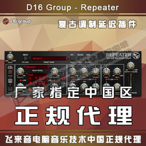 Genuine D16 Group Repeater