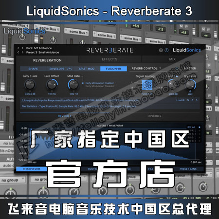LiquidSonics Official Shop New products Reverberate 3 Sample Mixer Effectors Remix Plugins
