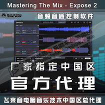 Genuine Mastering The Mix Expose 2 audio quality control software sound quality optimization processing