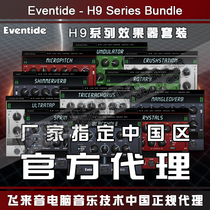 Genuine Eventide H9 Series Bundle multi-functional modulation reverb effect plug-in package
