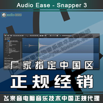 Audio Ease Snapper 3 genuine Macos system audio preview folder browse waveform clips