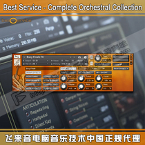 The Best Service Complete Orchestral Collection orchestral suite of KONTAKT