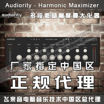 Genuine Audiority Harmonic Maximizer loudness processing multi-segment excitation effector