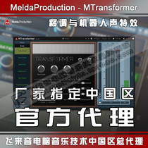Genuine MeldaProduction MTransformer pitch transposition robot sound effects plug-in