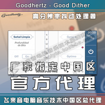 Genuine Goodhertz Good Dither high-precision mastering bit reduction dither processing effect plug-in