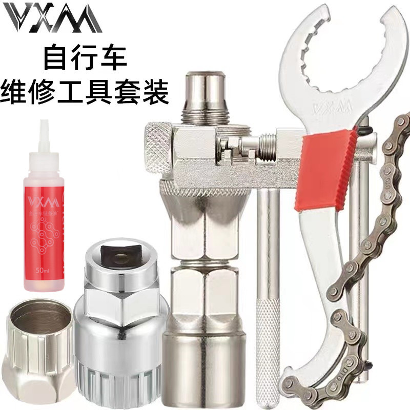 Bike Maintenance Tool Combo Suit Bike Repair Bike Amputazer Repair Flywheel Middle Shaft Large Fluted Disc Disassembly Accessories