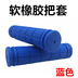 Tinh khiết núi silicone xe đạp tay cầm silicone bộ chống trượt xe biến tốc độ xe đạp đường bay chết phụ kiện xe đạp 