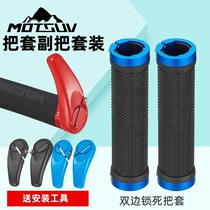 Bicycle handlebar Aluminum Alloy Horn Goat Horn Deputy Handle Mountain Bike Grip Sleeve Car Handle Sleeve Soft Glue Anti Slip Universal