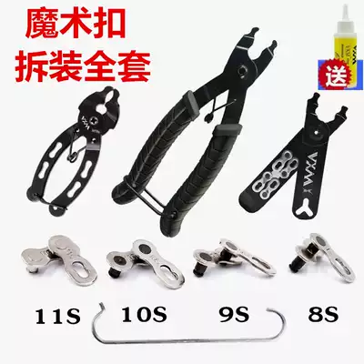 Chain magic buckle pliers mountaineering bicycle chain chain cutter magic buckle removal installation tool cut chain pliers