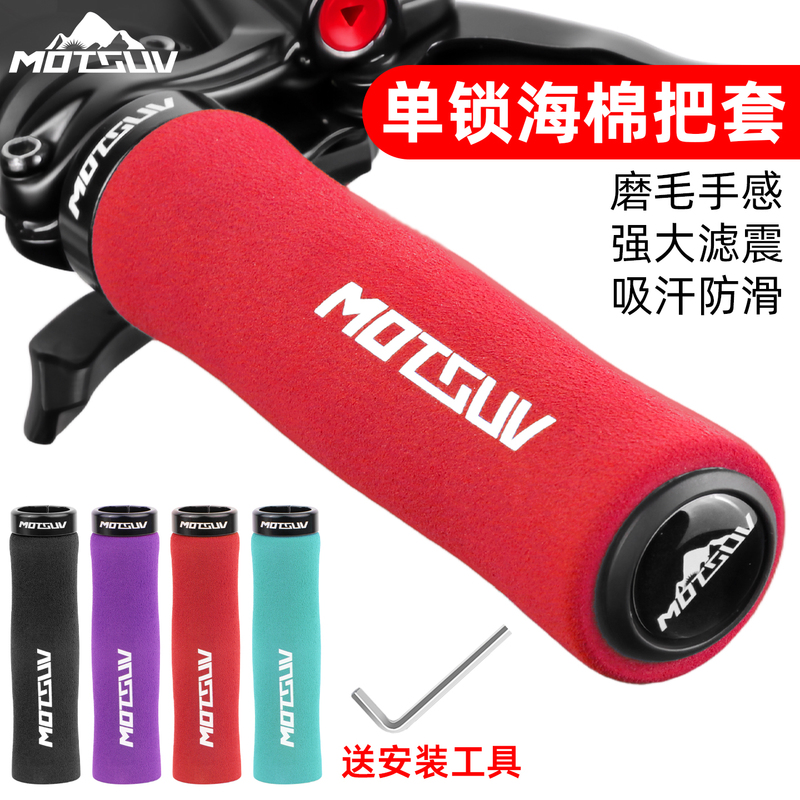 Bicycle Handlebar Grips, Mountain Bike Sponge Grips, Ultra-Light Locking Anti-Slip Handlebar Grips, Sponge Grips, Bicycle Accessories Bicycle Handlebar Grips, Mountain Bike Sponge Grips, Ultra-Light Locking Anti-Slip Handlebar Grips, Sponge Grips, Bicycle Accessories