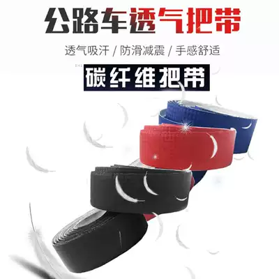 Road impossibility bike impossibility strap wrapped around the impossibility fixed gear impossibility EVA material damping non-slip sweat