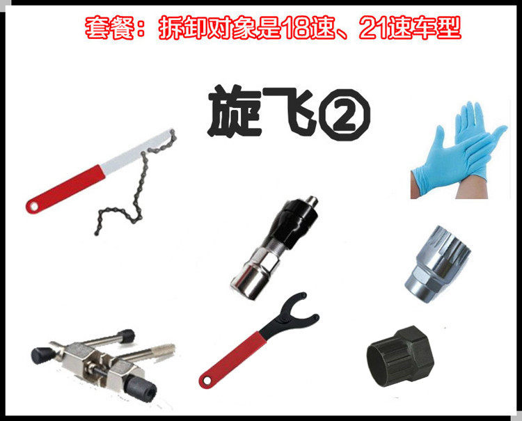 Outils pour vélo - Ref 2281013 Image 16