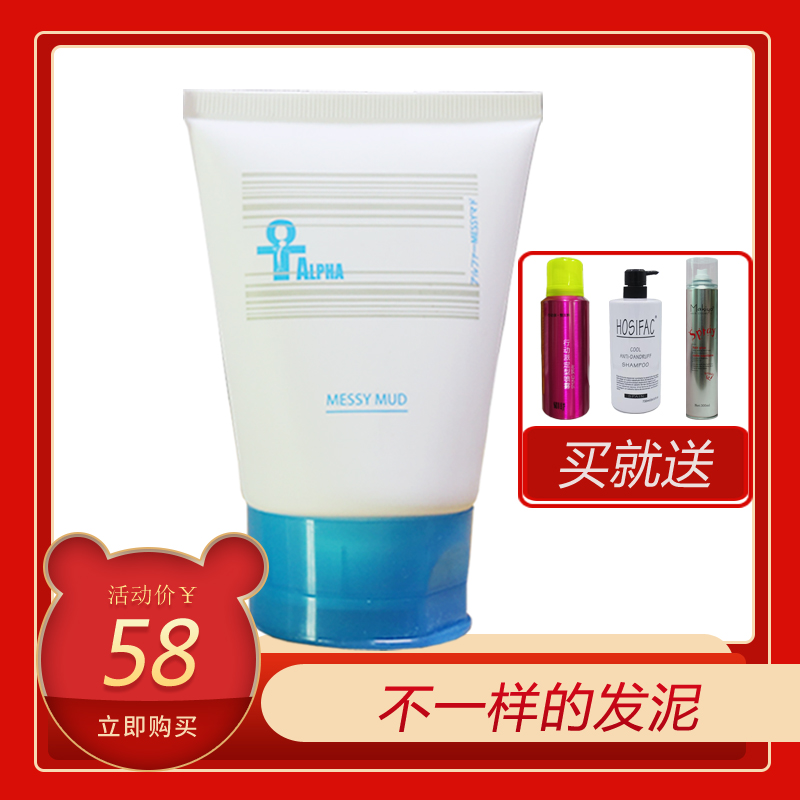 OT Ai Yifa shaping mud hair wax hair mud fluffy strong stereotypes fast styling matte fragrance type refreshing and dynamic