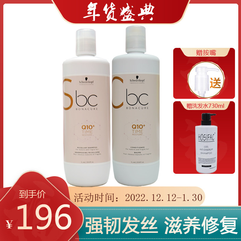 German Schwacom shampoo Pauli-coenzyme Q10 Repair Shampoo SHAMPOO Shampoo Suit for men and women nourishing