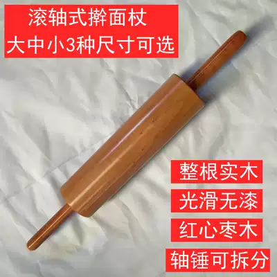 Solid wood jujube wood bread mold Jujube wood rolling pin Roller Small wood through hammer rolling pin Three models Large, medium and small