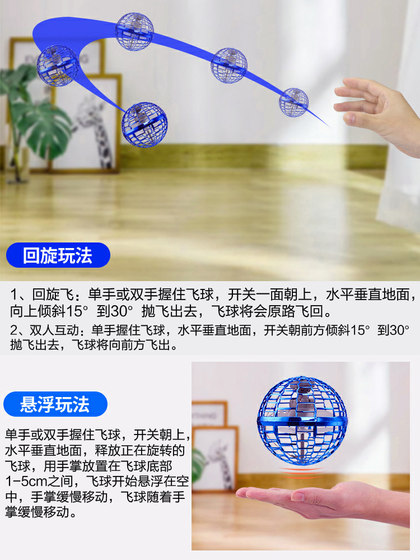 智能ufo感应飞行魔术球指尖陀螺回旋飞球黑科技儿童玩具男孩减压