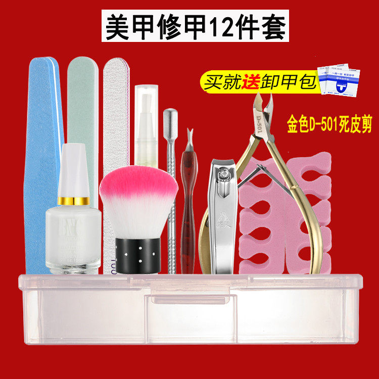 美甲工具套装全套初学者指甲油专业做指甲家用开店修甲基础护理