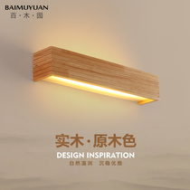 Nordic minimalist modern wall lamp Living room Stairs Aisle Light Day Style Solid Wood Creative Bedroom Bedside Cosmetic Mirror Front Light