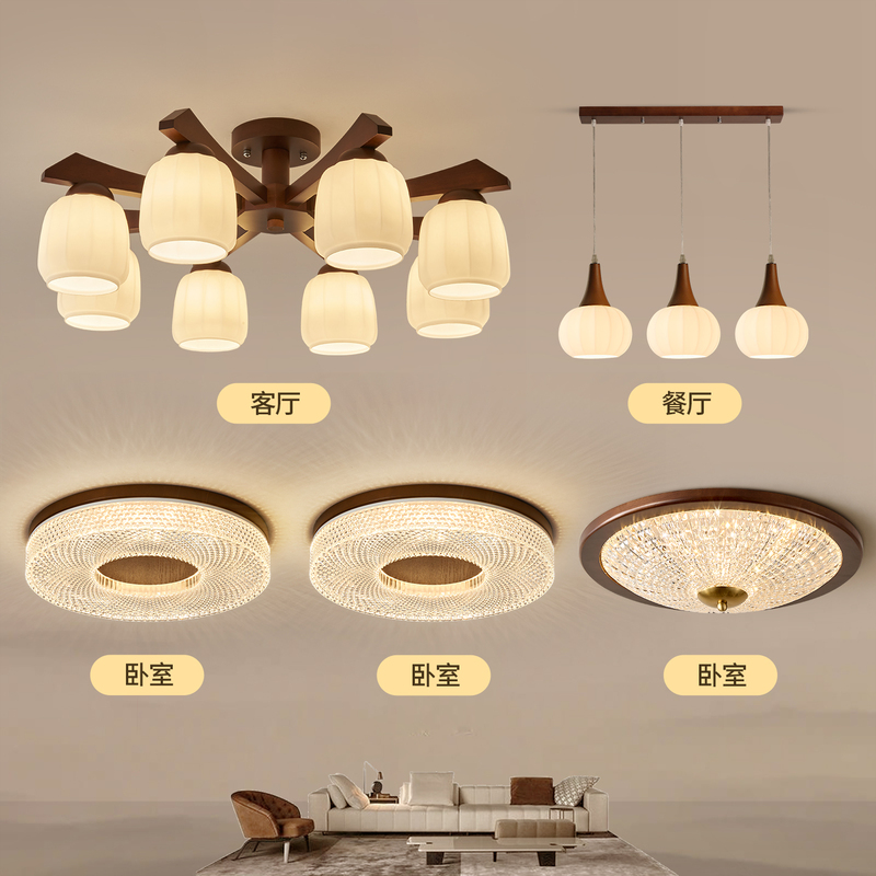 Living Room Main Light, Mid-Century Style Ceiling Light, New Chinese Style Retro Walnut Color Solid Wood Bedroom and Dining Room Lighting Fixtures, Whole House Package