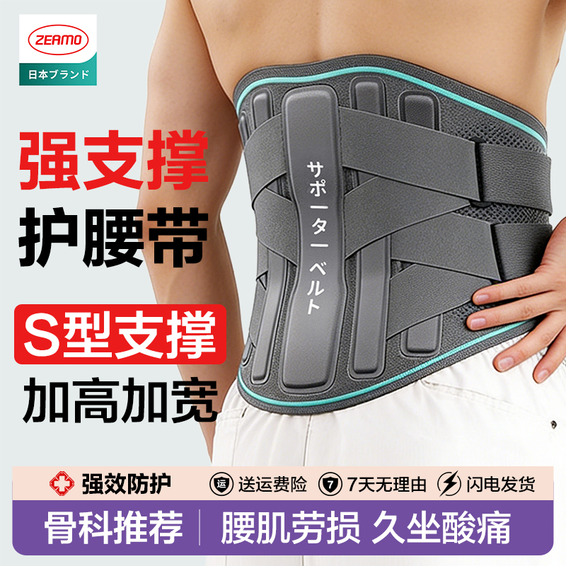 Japanese Lumbar Support Belt for Men with Lumbar Disc Herniation, Post-Surgery, Long-Term Sitting Support, Heated Lumbar Brace for Women