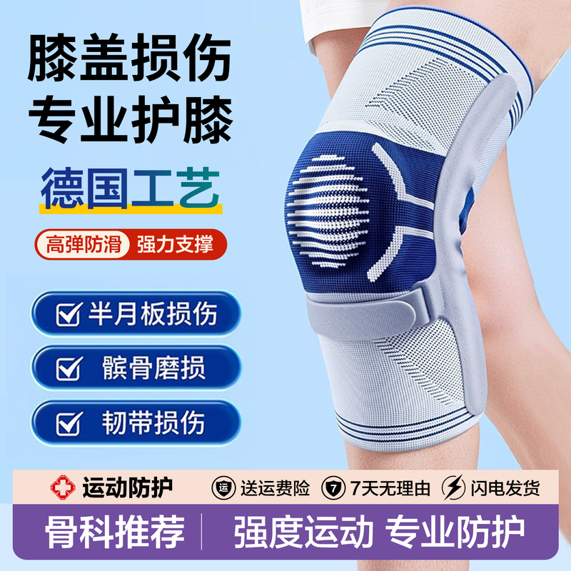 German Ballfen Sports Knee Support Genutrain8 High-End Basketball Volleyball Tennis Meniscus Patella Strap