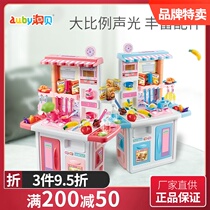  Aobei childrens kitchen toys house set cooking and cooking toys boys and girls baby gifts simulation kitchenware