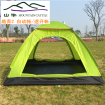 Quick-open tent outdoor mountaineering 2-3 people automatic double multi-person camping set anti-rain outing 2
