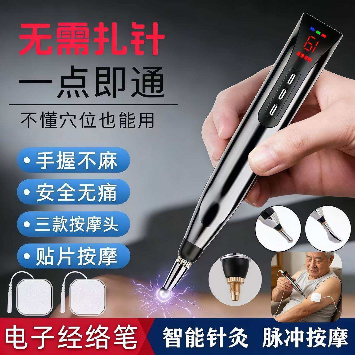 经络电子针灸笔充电自动寻穴位家用激光理疗穴位经络精准疏通仪器