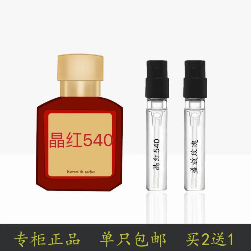 Mfk Crystal Red 540 Fragrance Edition Blooming Rose Oud Silk Satin Mood Endless Water Paris Night Perfume Sample Mfk Crystal Red 540 Fragrance Edition Blooming Rose Oud Silk Satin Mood Endless Water Paris Night Perfume Sample