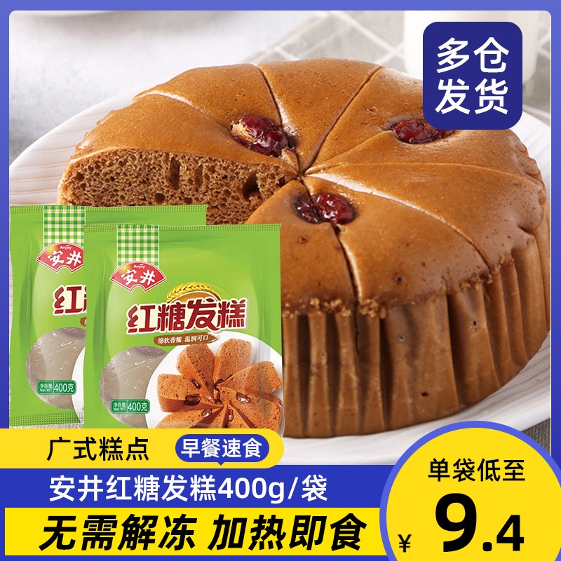 Anjing brown sugar hair cake red date cake authentic 400g Cantonese-style pastry traditional dessert rice cake breakfast fast food