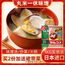 Japanese imported white flavor sauce meatballs rice one-time miso soup sauce Japanese soup soy sauce soy sauce soup special sauce sauce