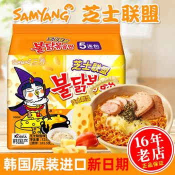 Korean Imported Samyang Cheese Alliance Turkey Noodles, Four Types of Cheese Turkey Noodles, Super Spicy Instant Noodles, Instant Mix Noodles