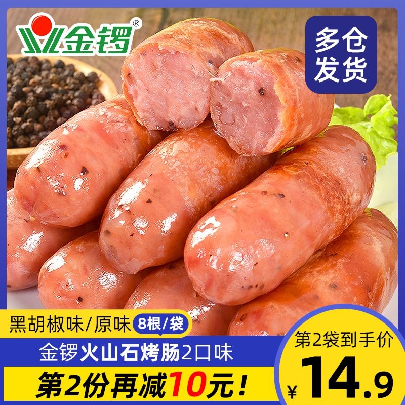 Jinluo volcanic stone grilled sausage stone ham sausage meat pure authentic sausage sausage black pepper black pepper authentic Taiwanese Style