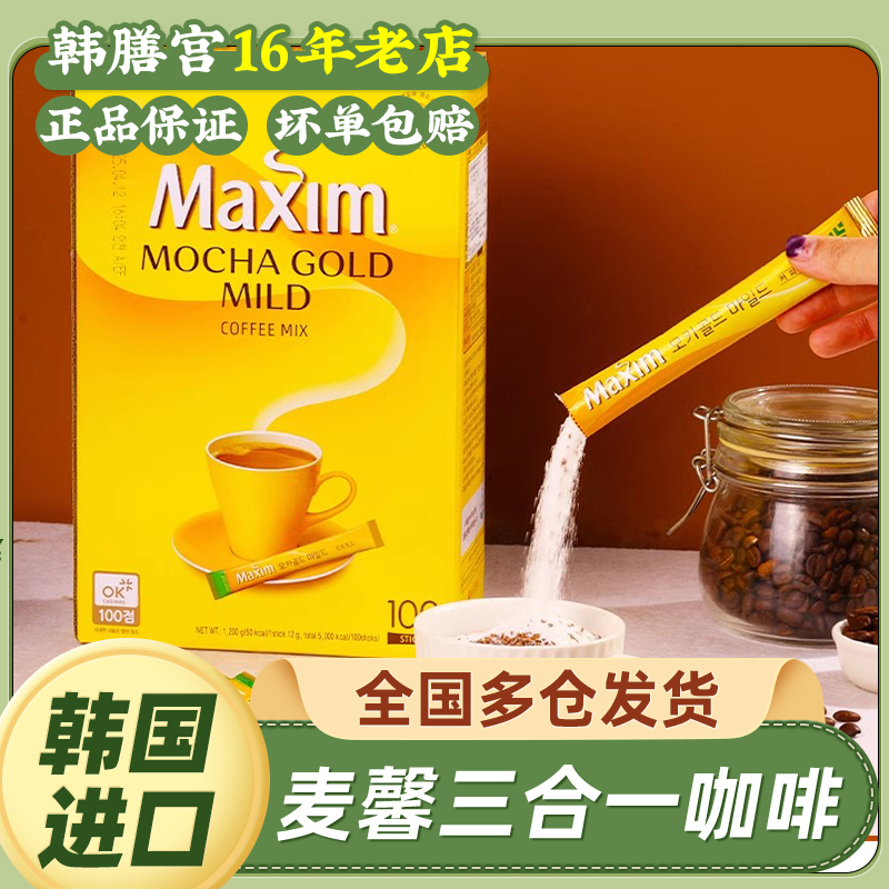 Maxim 3-in-1 Mocha Instant Coffee Powder Imported from Korea, 100 Sticks Gift Box, Maxin Coffee Yellow Box