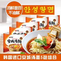 Nongshim Ancheng soup noodles Korean ramen Imported instant noodles Instant noodles Spicy ramen 5 bags of strength and non-greasy