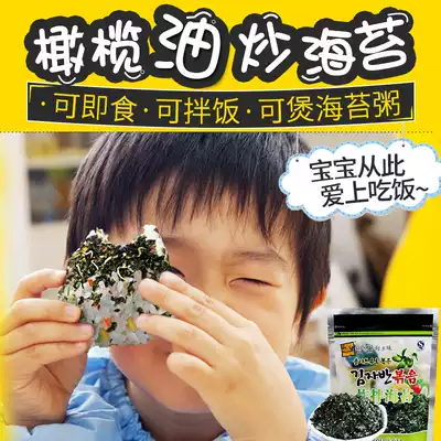 Korean rice ball mixed rice with seaweed grilled seaweed Sesame fried seaweed fried seaweed fried seaweed ready-to-eat children's snacks