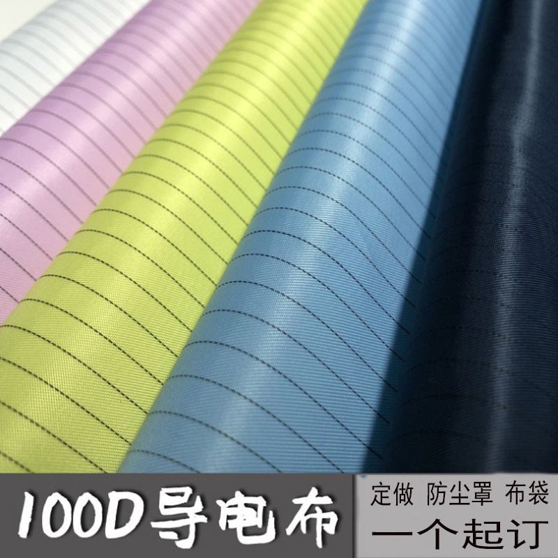 Set to be antistatic fabric striped polyester fiber fabric blue dust-free clothing separator sleeve equipment instrument dust cover cloth bag