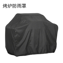 Barbecue grill cover Barbecue grill dust cover Courtyard thickened large waterproof BBQ COVER Barbecue grill rain cover