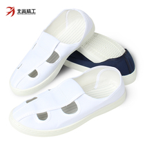 Anti-static shoes white dust-free canvas shoes Clean room workshop work shoes four holes breathable towel shoes