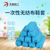 Thickened shoe cover non-woven disposable foot cover breathable dustproof wear-resistant household shoe cover 100